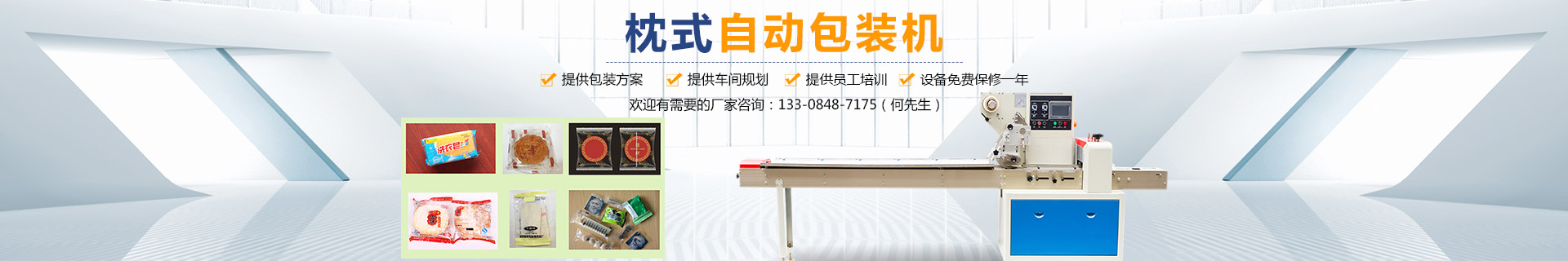 熱收縮膜包裝機|全自動包裝機|熱收縮膜|封口機|封箱機|打包機|長沙邦得樂包裝機械 熱收縮膜包裝機|全自動包裝機|熱收縮膜|封口機|封箱機|打包機|長沙邦得樂包裝機械